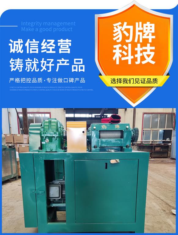對(duì)輥擠壓造粒機(jī)
